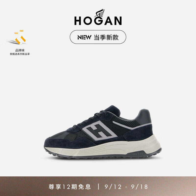 HOGAN 男鞋2024HYPERLIGHT时尚简约休闲鞋厚底鞋运动休闲鞋 蓝色 40.5 4300元（需用