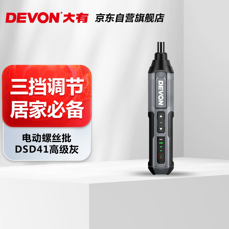 大有 DSD41 多功能电动螺丝批 高级灰 91.9元