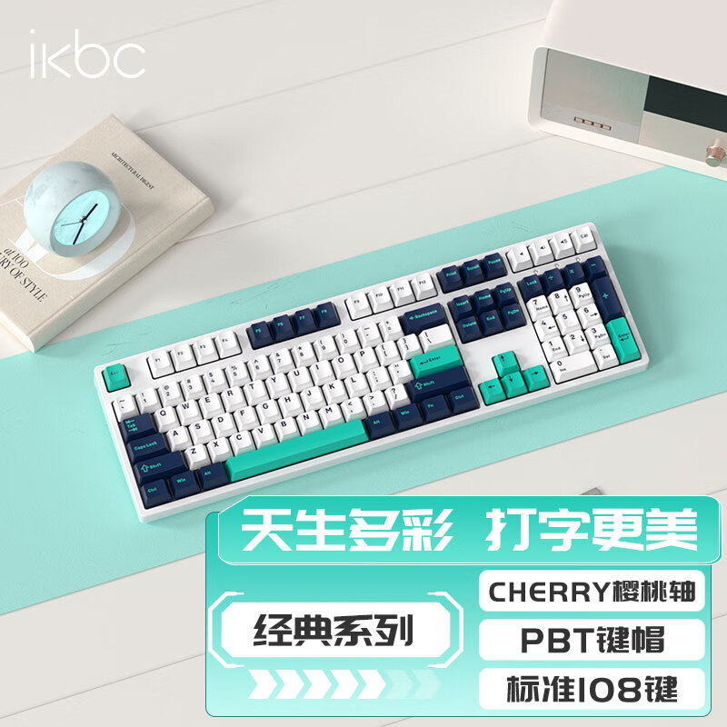 ikbc C210 厚乳蓝山 有线 红轴机械键盘 249元