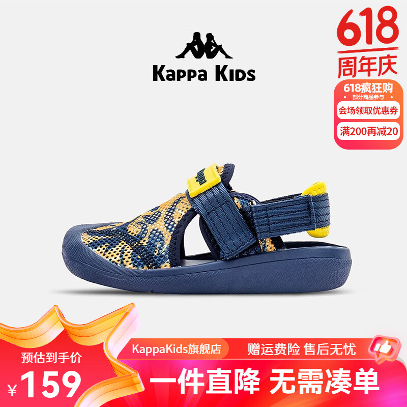 Kappa 卡帕 Kids卡帕童鞋透气2024凉鞋男童夏季新款宝宝拖鞋软底网面女童沙滩