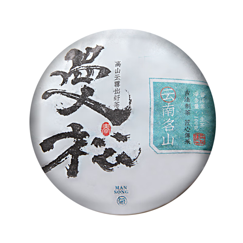 MO SHENG 末笙 云南曼松贡茶生茶饼茶100g 19.9元（需买2件，需用券）