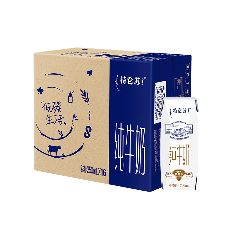 微信小程序、限地区、再降价：特仑苏 全脂纯牛奶 250ml 16盒 *3件 31.93元/件