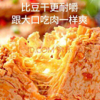 红派素牛排 随机口味*10包 网红素肉休闲零食 6.90元（拍2件，单件到手3.45元