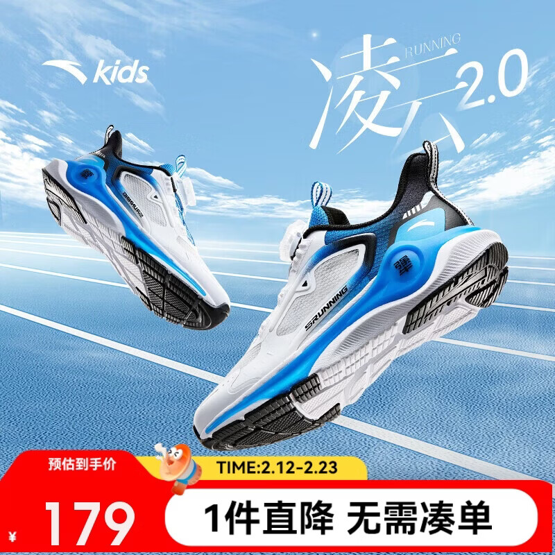 安踏 儿童运动鞋男大童凌云2.0跑鞋秋季跑步鞋纽扣鞋312435512 179元