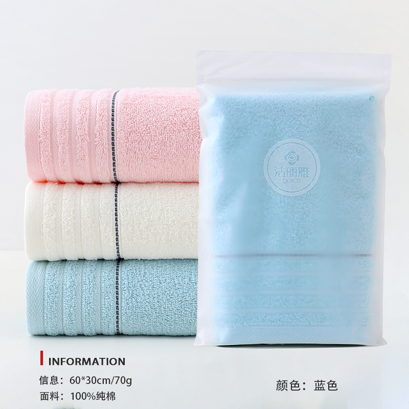 洁丽雅 纯棉毛巾洗脸家用全棉成人商务logo会议单条装 2.9元