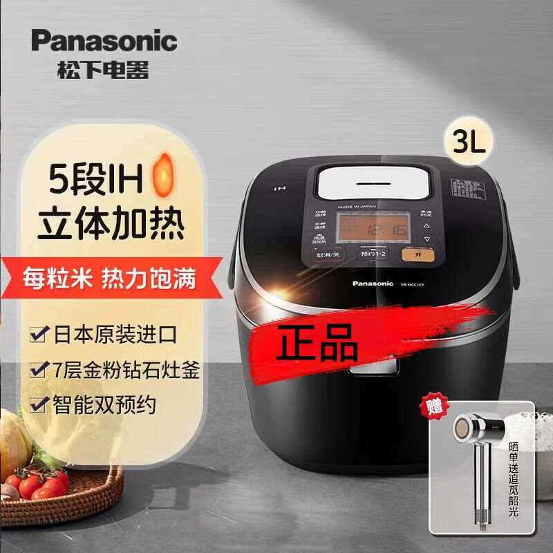 Panasonic 松下 家用多功能电饭煲原装进口 2802元