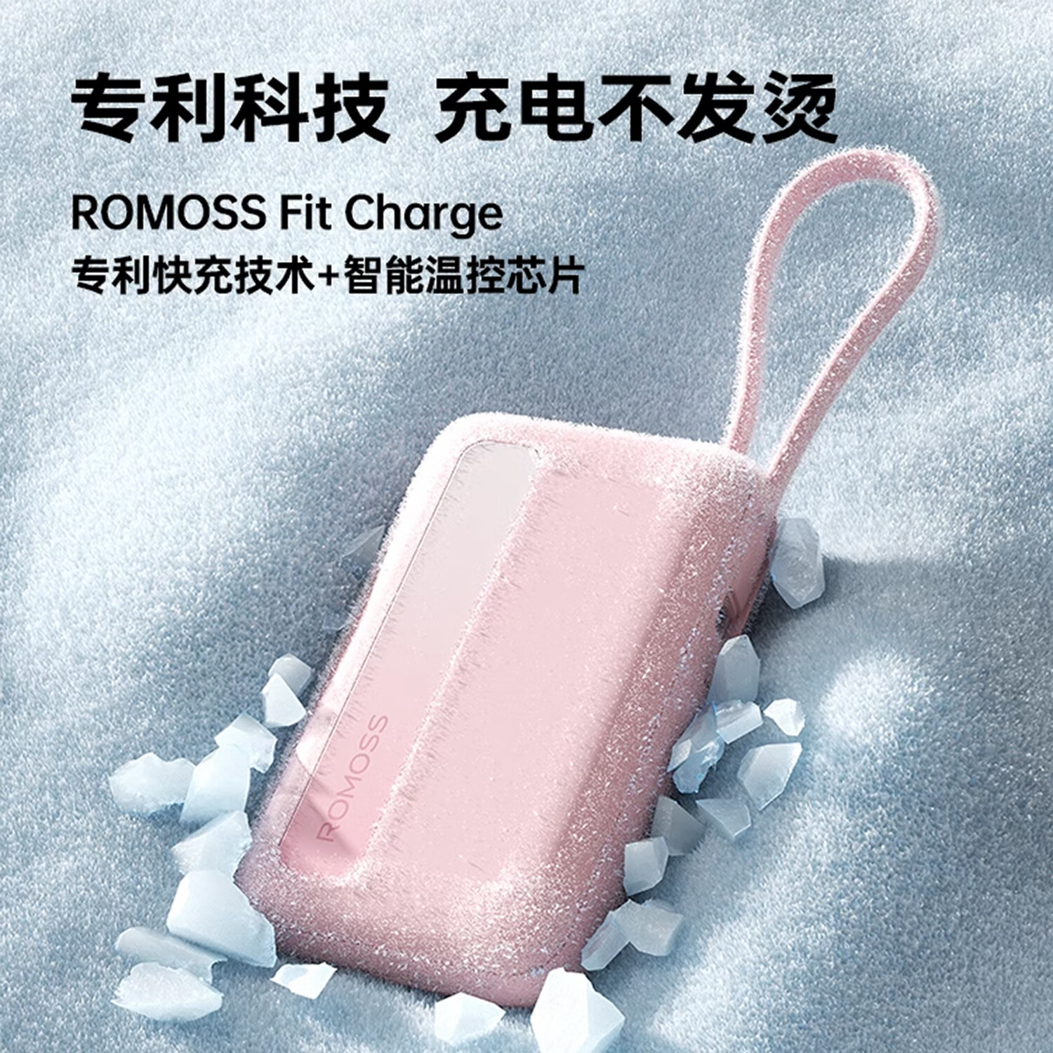 ROMOSS 罗马仕 充电宝自带线 10000mAh 22.5W 75元（双重优惠）