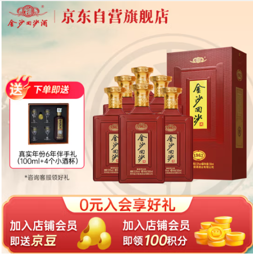 JINSHA 金沙 回沙酒 53度 酱香型 500ml*6瓶 1003元（需用券）