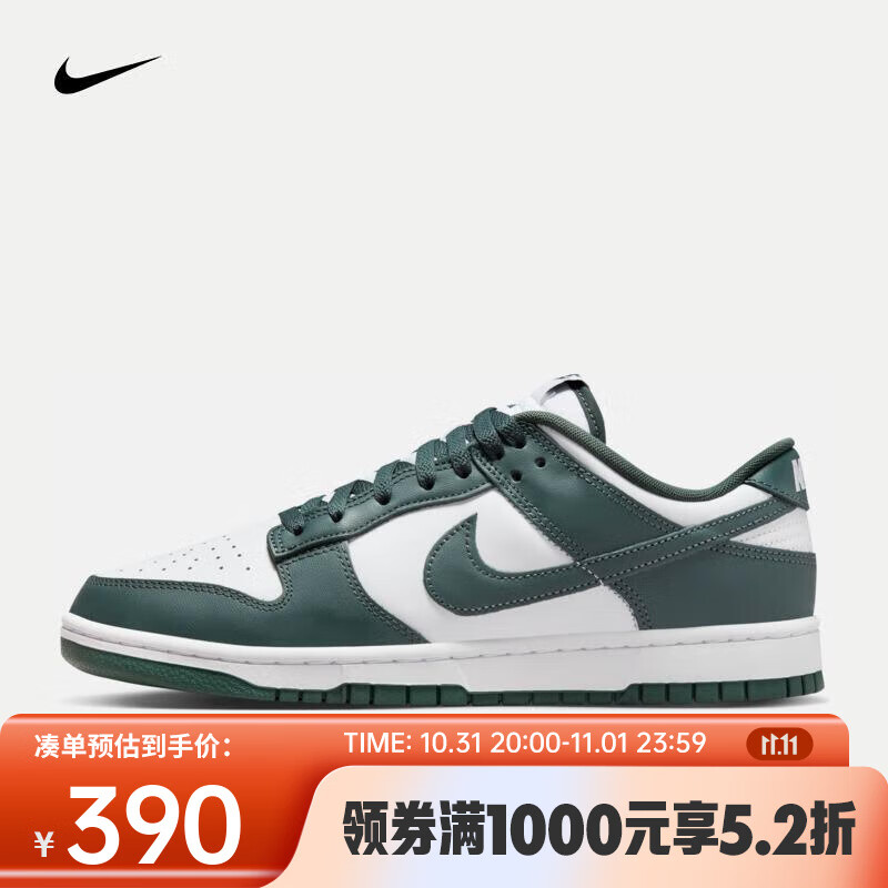 NIKE 耐克 Dunk Low Retro 男款运动鞋 DV0833-111 390元