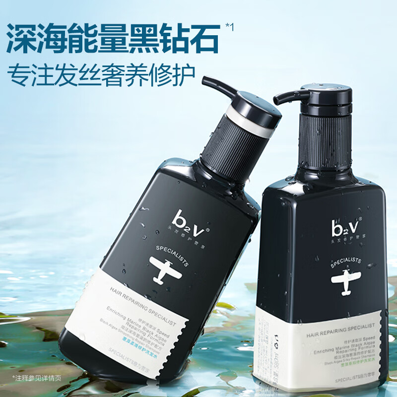 B2V 墨藻垂顺修护洗发水580ml*2 48.5元（需用券）