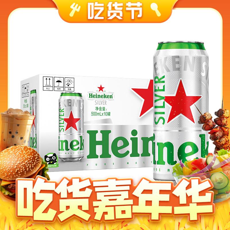 Heineken 喜力 星银 啤酒 500ml*12听 76.81元（需用券）