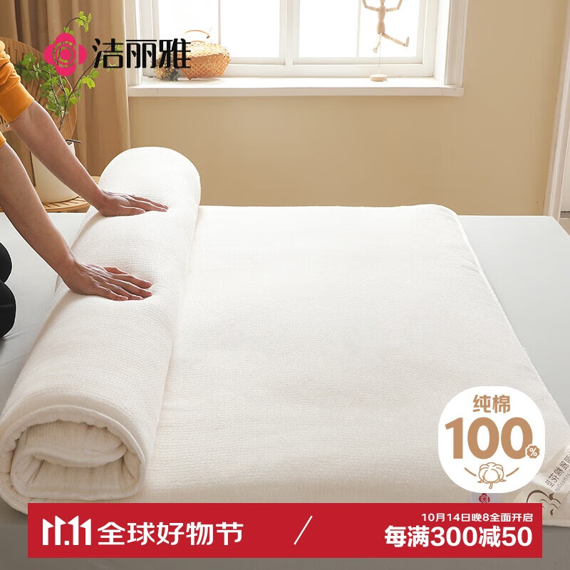 GRACE 洁丽雅 100%棉床垫 新疆棉床垫 150*200cm ￥88.89