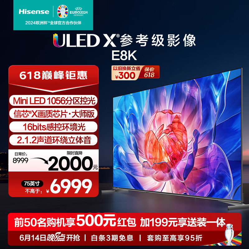 Hisense 海信 电视75E8K 75英寸 ULED X Mini LED ￥6967