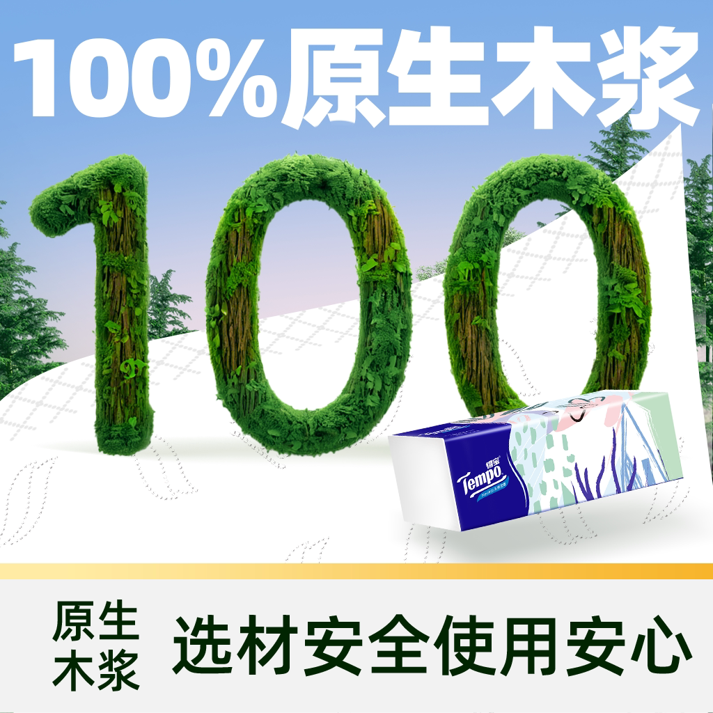 得宝 软抽马卡龙无香餐巾纸箱装100抽*30包M码家用抽纸加厚 62.09元 - 线报酷