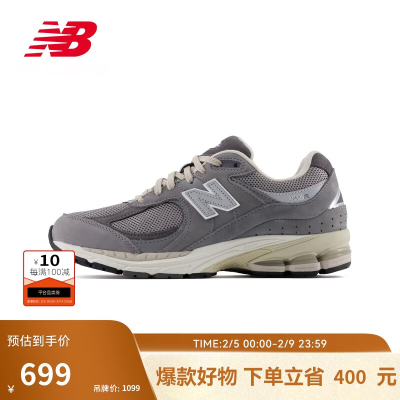 new balance 运动鞋男鞋女鞋复古拼接休闲鞋2002R系列M2002RNM 41.5 699元（需用券）