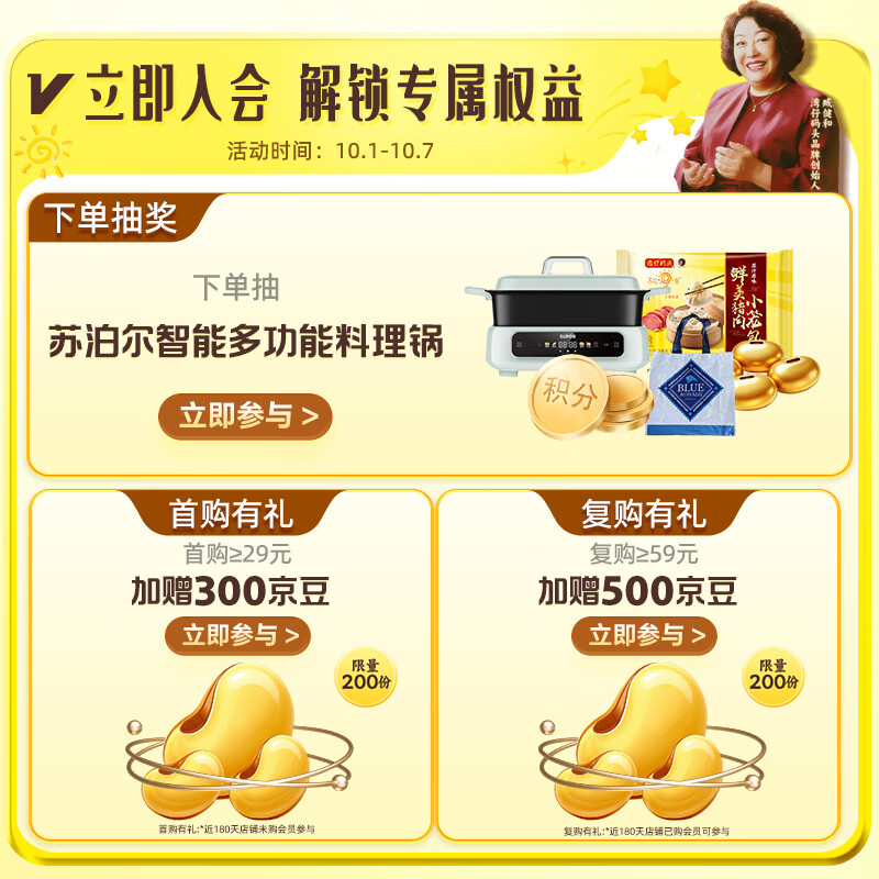 湾仔码头 上汤小云吞 鲜美猪肉 600g 17.4元 - 线报酷