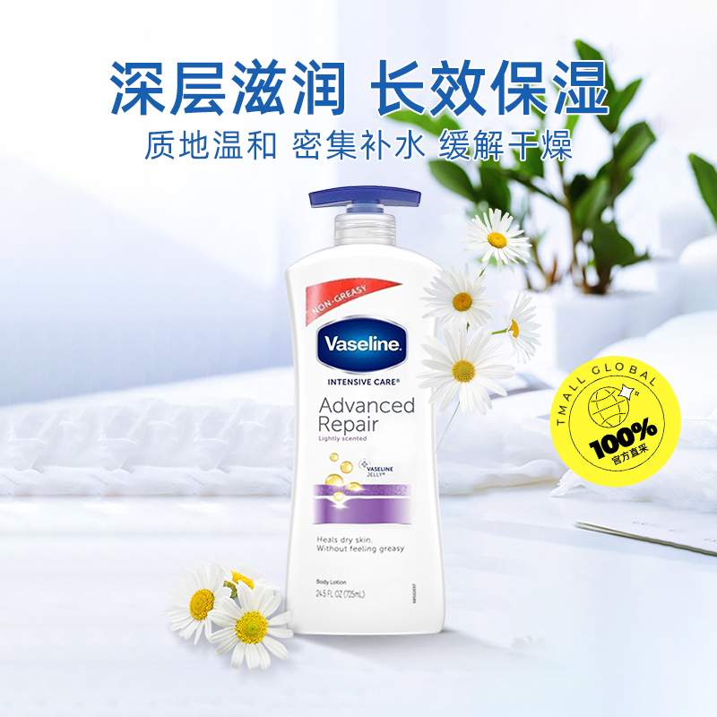 Vaseline 凡士林 倍护系列 特润修护清香润肤露 39.33元（需用券）