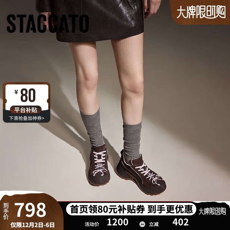 STACCATO 思加图 2024秋季老爹鞋 S2154CM4 1160元（需用券）