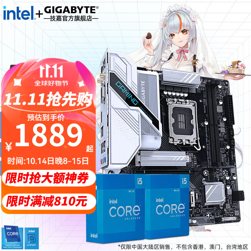 GIGABYTE 技嘉 英特尔12代 i5 12600KF搭 B760M 小雕/魔鹰WiFi 主板CPU套装 B760M GAMING D5