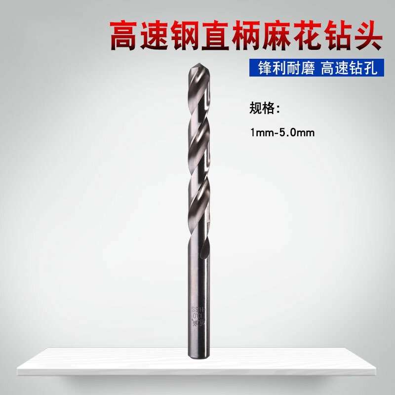 Dongcheng 东成 钢直柄麻花钻头 单支 2.5mm 1.1元