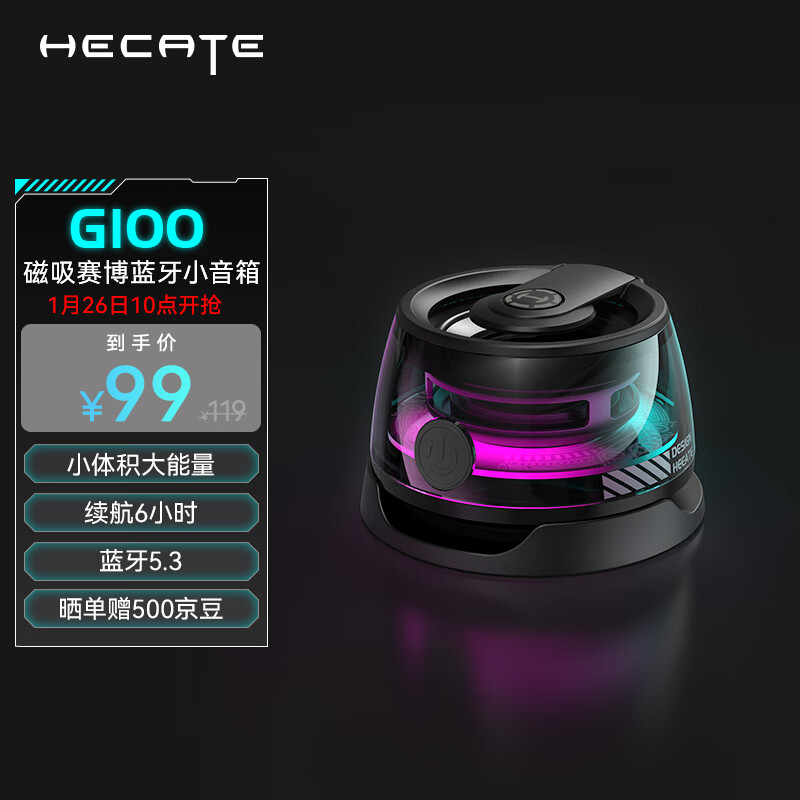 漫步者 HECATE G100 便携式蓝牙磁吸小音箱 蓝牙5.3 桌面户外运动爬山露营迷你