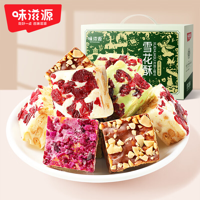 weiziyuan 味滋源 雪花酥礼盒 1kg ￥12.91