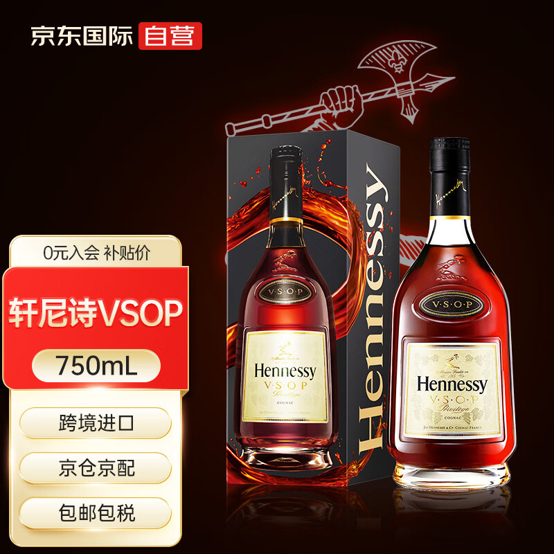 Hennessy 轩尼诗 VSOP 法国干邑白兰地 洋酒 750ml 434元