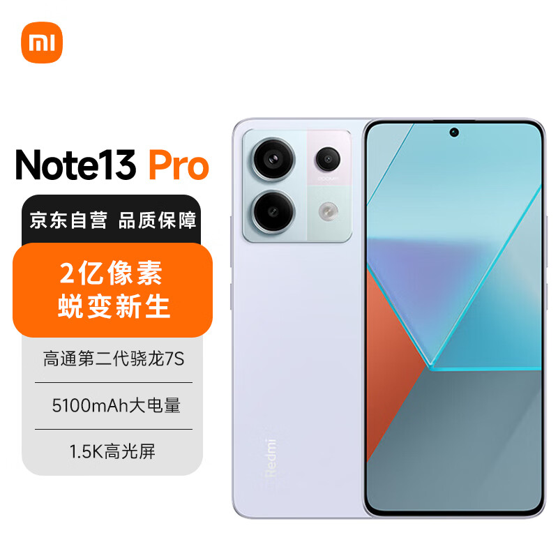 Xiaomi 小米 Redmi Note13 Pro 5G手机 高通第二代骁龙7s 6.67英寸新2亿像素 8GB+128GB 