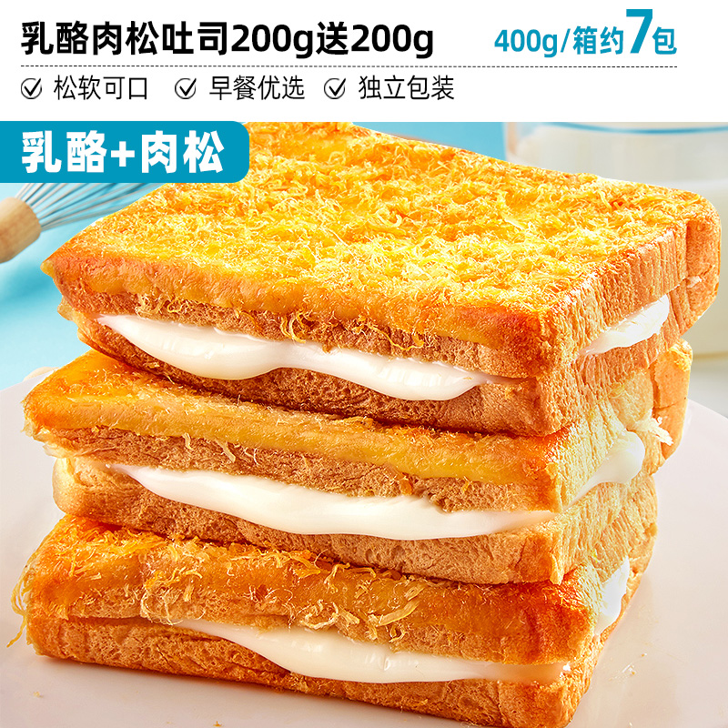 bi bi zan 比比赞 乳酪肉松吐司 400g 1箱约7包 9.6元