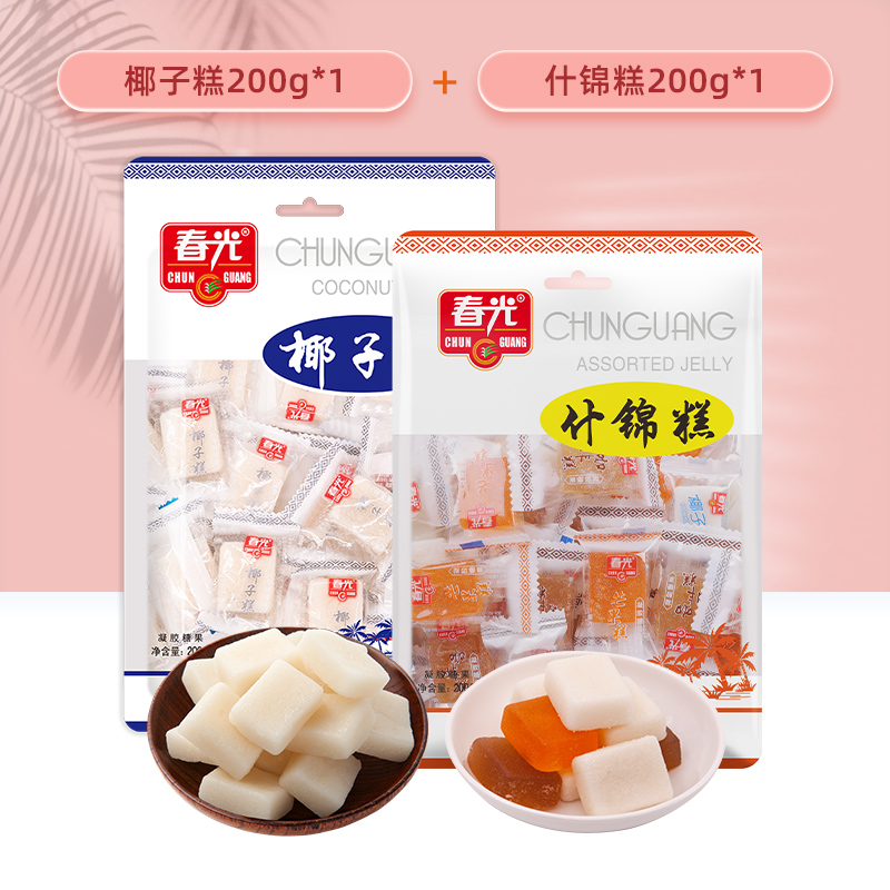 CHUNGUANG 春光 食品 海南特产糖果200g×3袋装 椰子糕 东郊椰林 不粘牙 19.9元