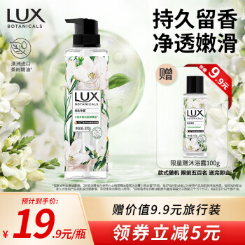 LUX 力士 植萃精油香氛沐浴露 370g ￥17.9