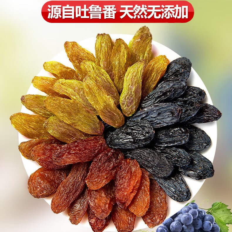自然道 新疆吐鲁番特产四色葡萄干头茬大果100gX3袋 12.9元