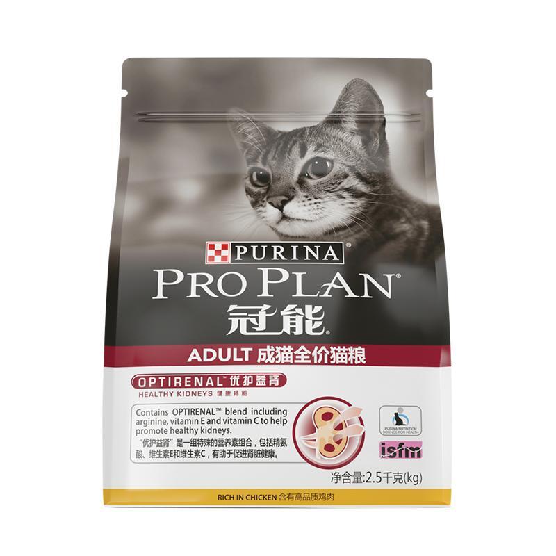88VIP：PRO PLAN 冠能 优护营养系列 优护益肾成猫猫粮 2.5kg 94.05元包邮（双重优惠）