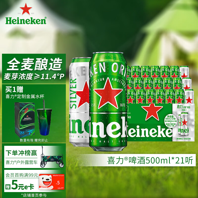 Heineken 喜力 啤酒500ml*21听大罐听装 喜力啤酒Heineken（经典18听+星银3听） 124