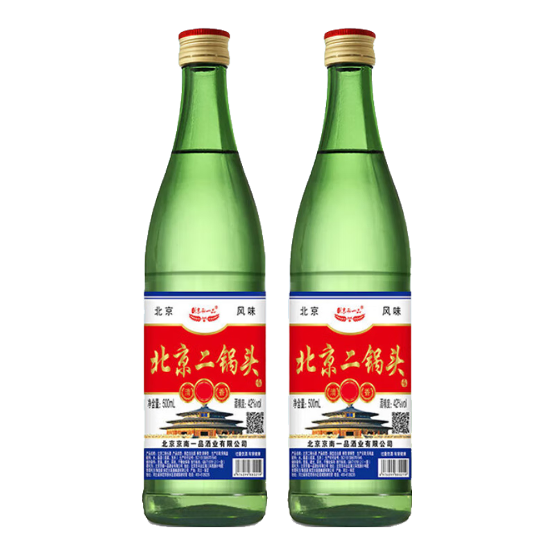 北京二锅头清香型高度白酒 56度 500mL 2瓶 10.9元