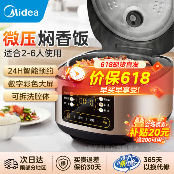 Midea 美的 MB-RE331 微压电饭煲 3L ￥108.16