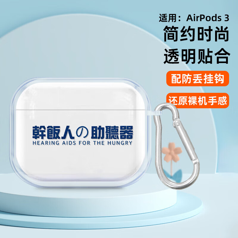 江铭 适用苹果Airpods三代保护套Airpods 3保护壳苹果无线蓝牙耳机防摔防刮全