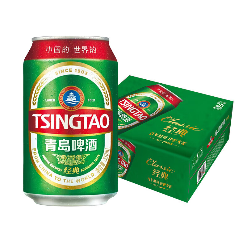 青岛啤酒 TSINGTAO 百年经典11度330ml*20听 整箱装 情人节送礼 83元（需用券）