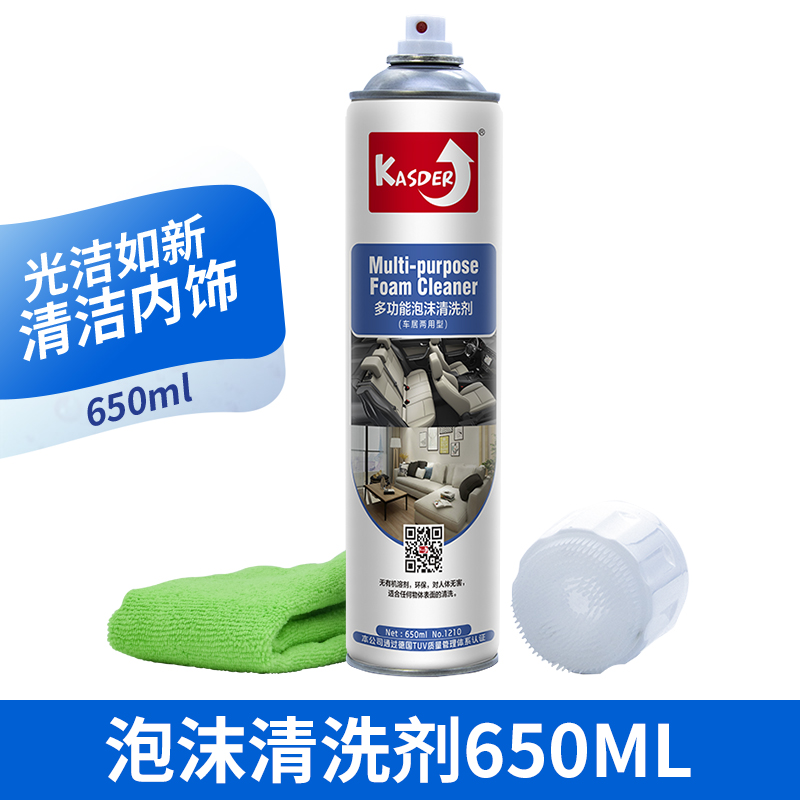 KASDER 卡士德 多功能泡沫清洗剂 650ML 6.9元（需用券）