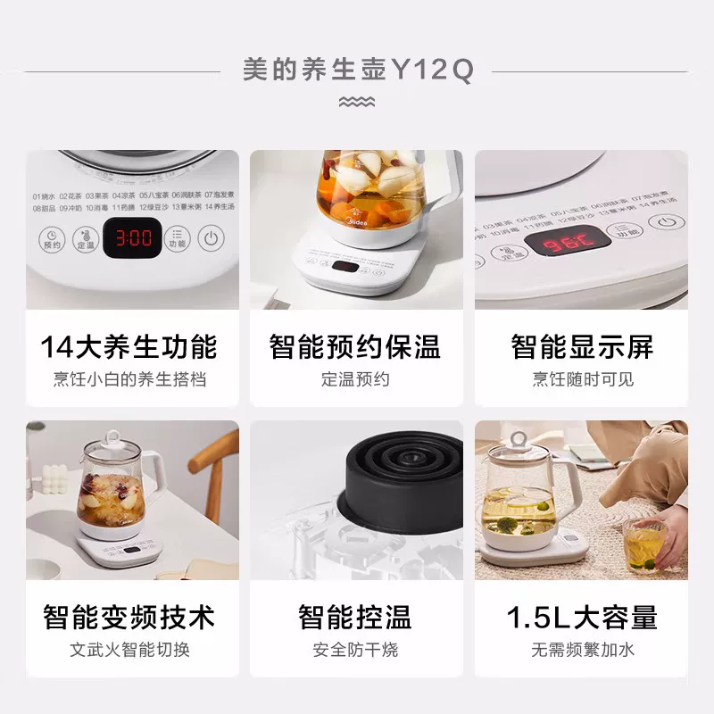 美的 养生壶1.5L大容量烧水壶智能预约办公室电水壶煮茶器 59元 - 86线报