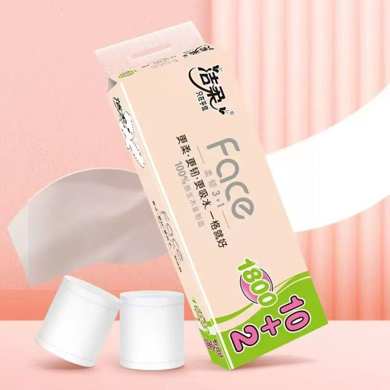 洁柔 金尊无芯短卷纸4层12卷1800g卫生厕纸实心卷筒纸厚实家庭装 17.9元（需