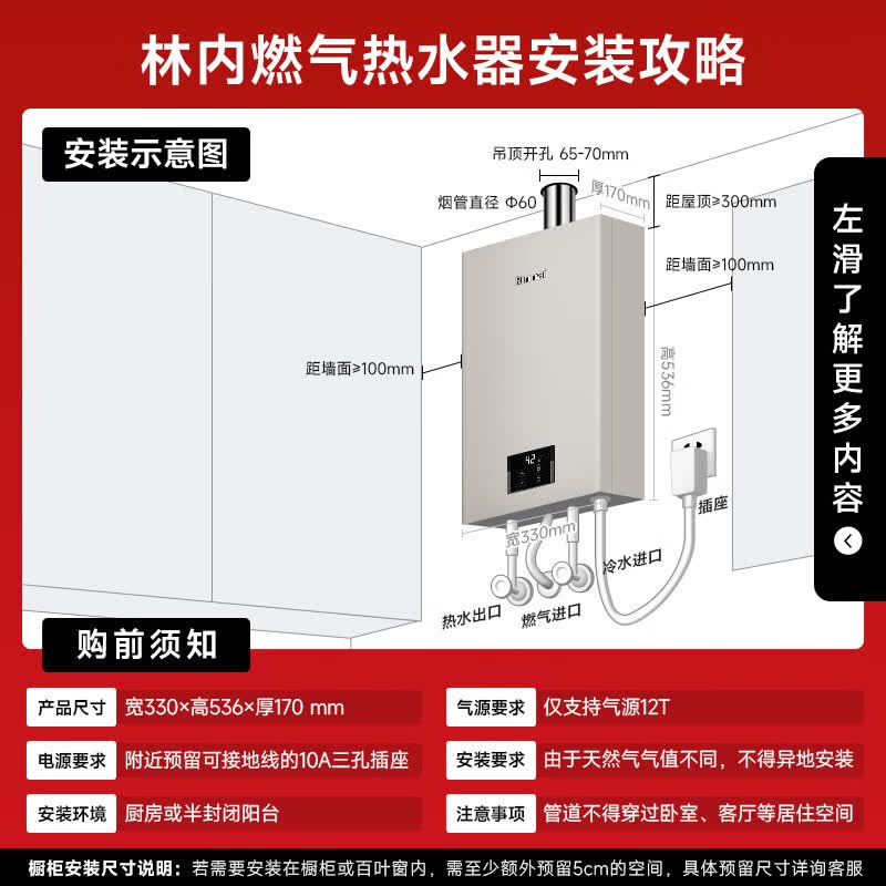 林内 16升燃气热水器天然气热水器 恒温ECO节能 低水压启动16GD32 2411.36元 - 线报酷