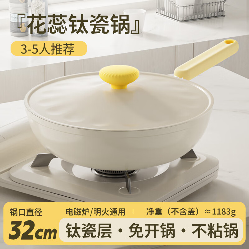 SUNCHA 双枪 钛瓷无涂层不粘锅-加购赠锅铲 32cm 131.74元（需用券）