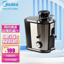 Midea 美的 榨汁机榨水果汁全自动多功能果汁机JE40D11 银白色原汁原味汁渣自