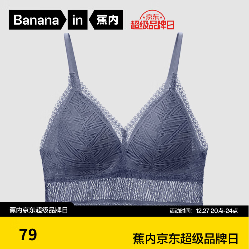 Bananain 蕉内 3系蕾丝内衣女无钢圈法式美背性感文胸 ￥39.5