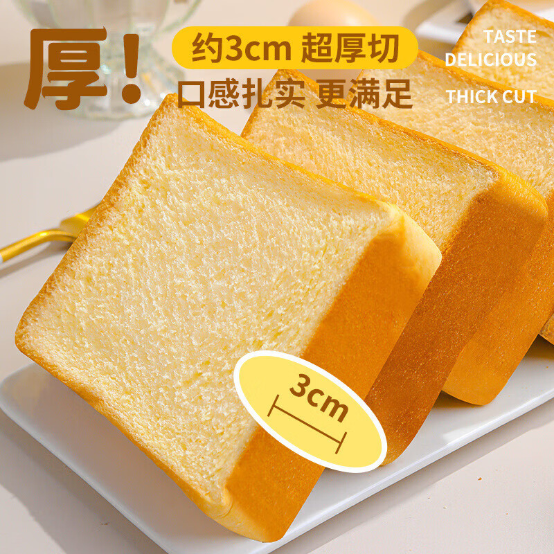 周三的情书 厚切吐司面包1000g/箱 14.9元（需领券，plus会员价更低）