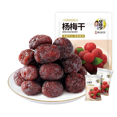 百亿补贴：华味亨 杨梅干400g 11.9元包邮