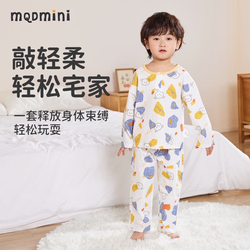 马骑顿 儿童纯棉秋衣+秋裤套装 24.5元（需买2件，需用券）