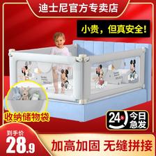 Disney 迪士尼 婴儿床围栏宝宝床上防摔防护栏儿童床边防掉床挡板升降床护