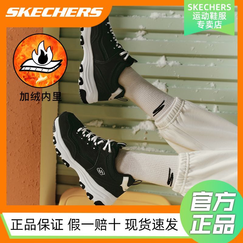 百亿补贴：SKECHERS 斯凯奇 女鞋增高女休闲鞋女加绒透气厚底熊猫鞋轻便复古